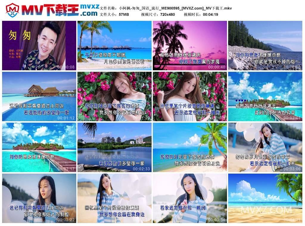 小阿枫-匆匆_国语_流行_ME900595
